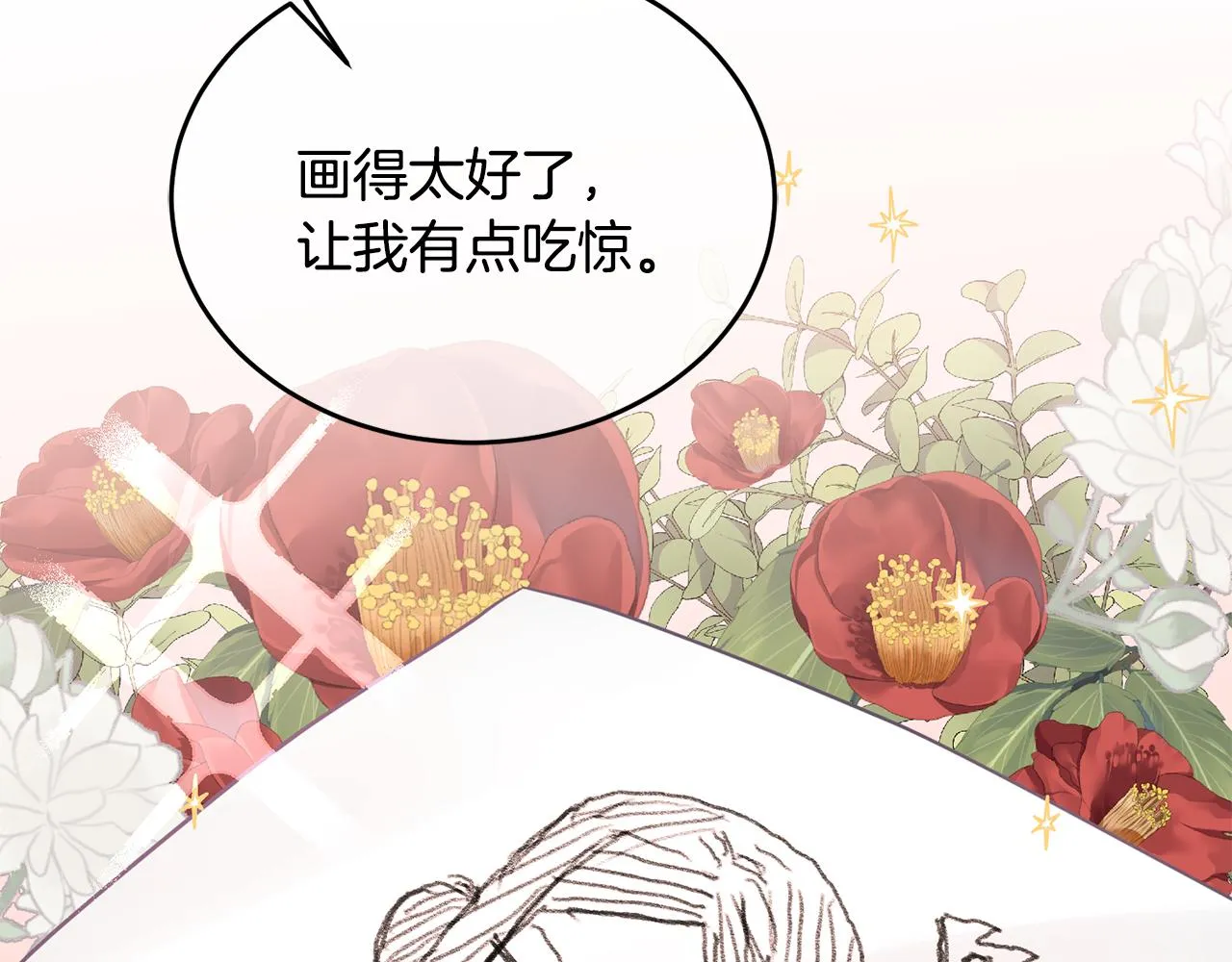 第7话 画技惊人 第49页
