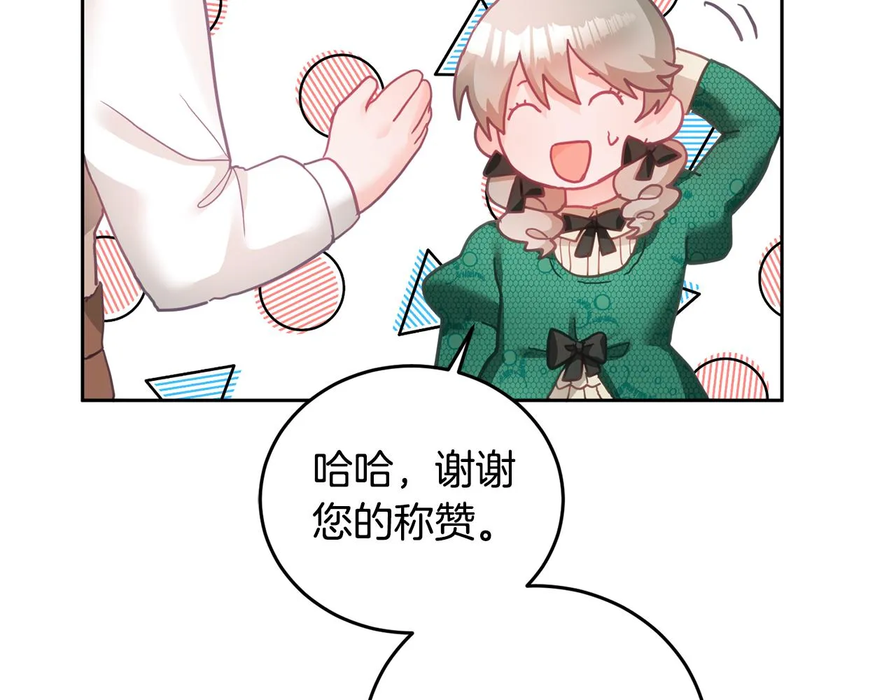 第7话 画技惊人 第52页