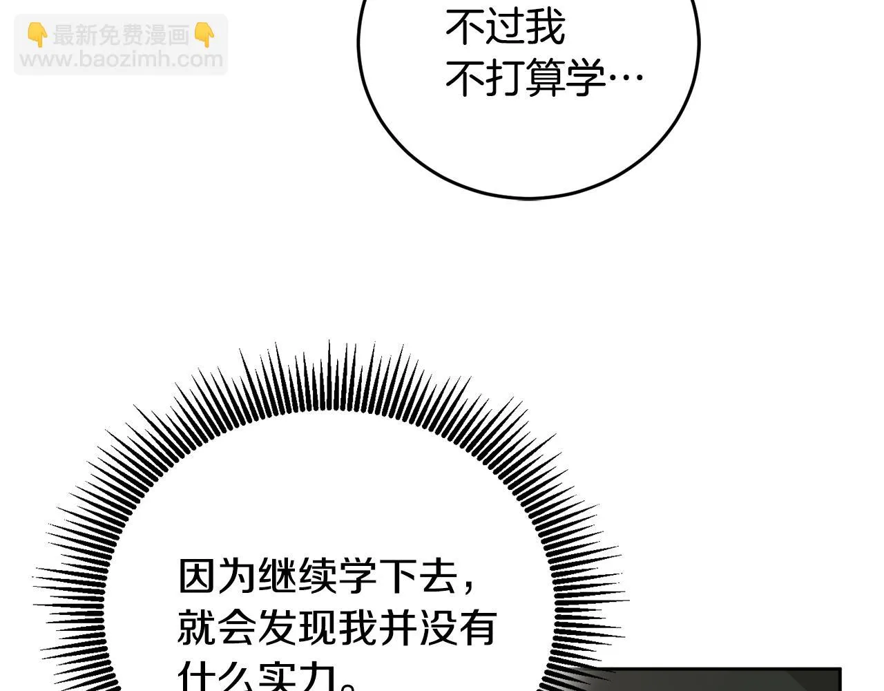 第7话 画技惊人 第53页