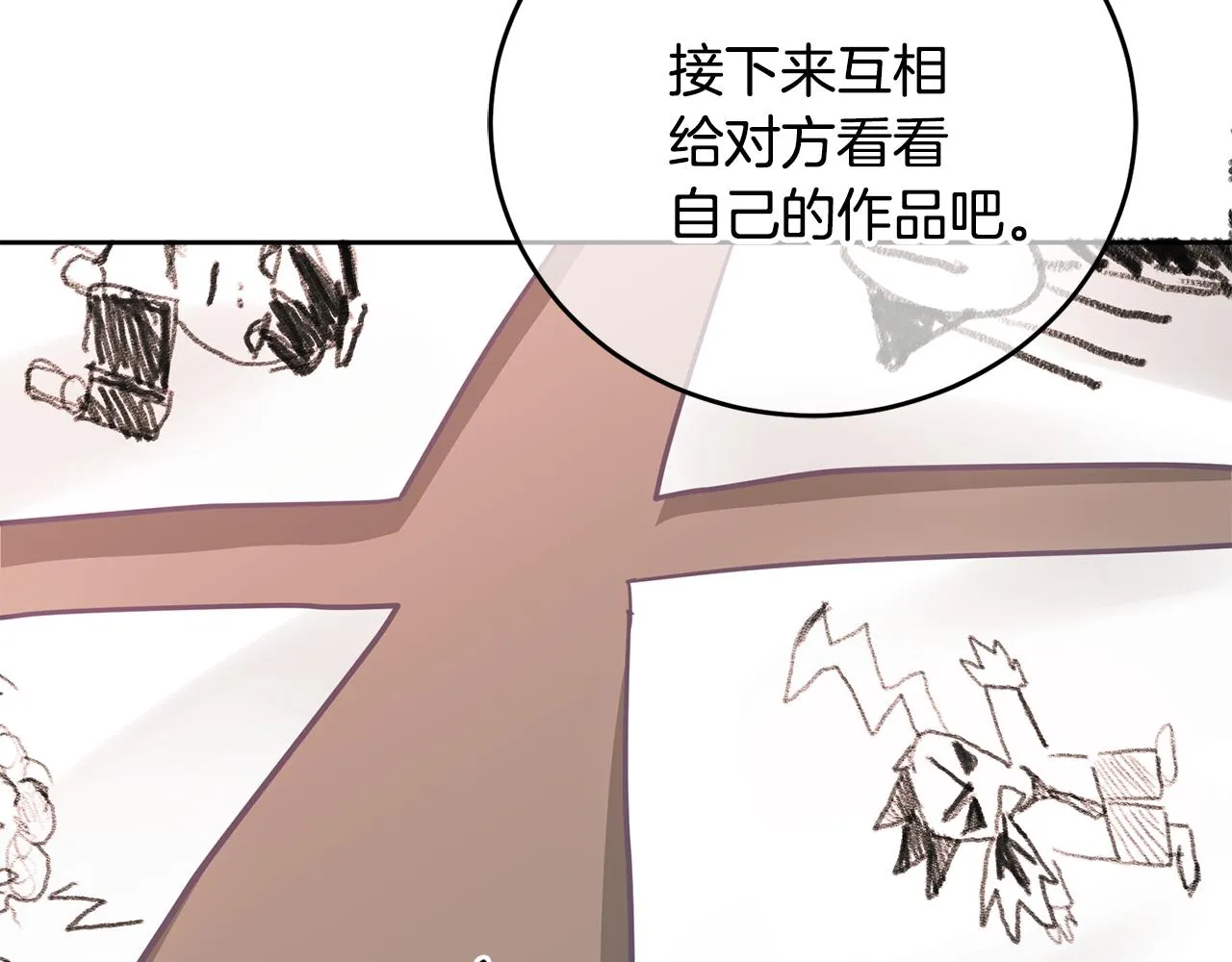 第7话 画技惊人 第56页