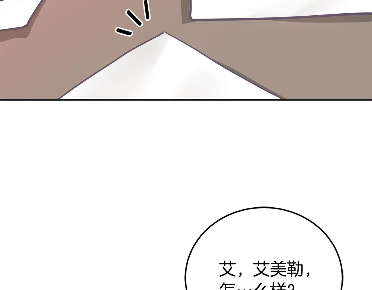 第7话 画技惊人 第57页