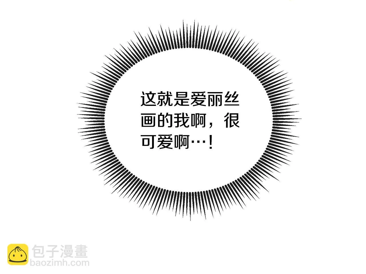 第7话 画技惊人 第61页