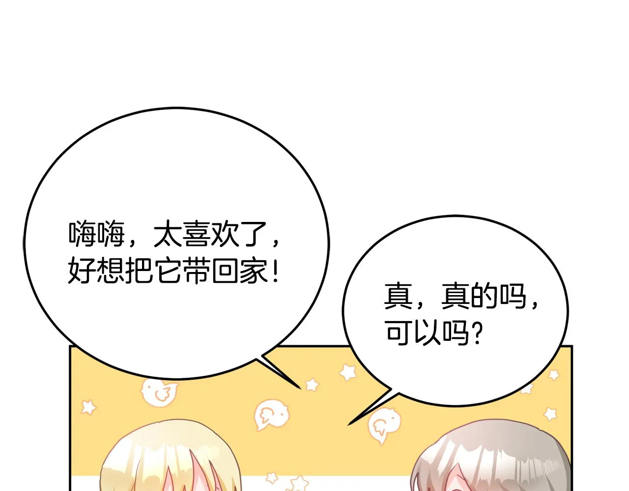 第7话 画技惊人 第65页