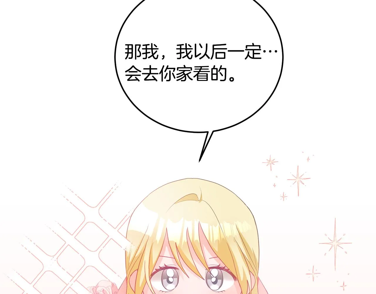 第7话 画技惊人 第69页