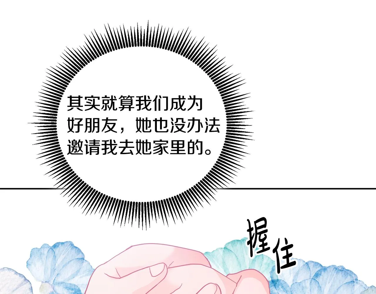 第7话 画技惊人 第71页