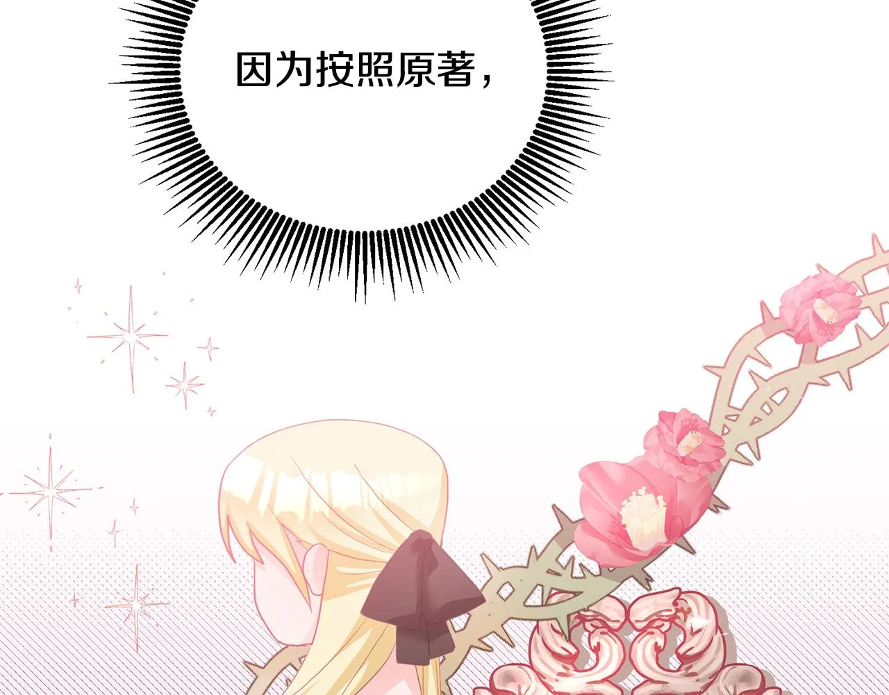 第7话 画技惊人 第73页