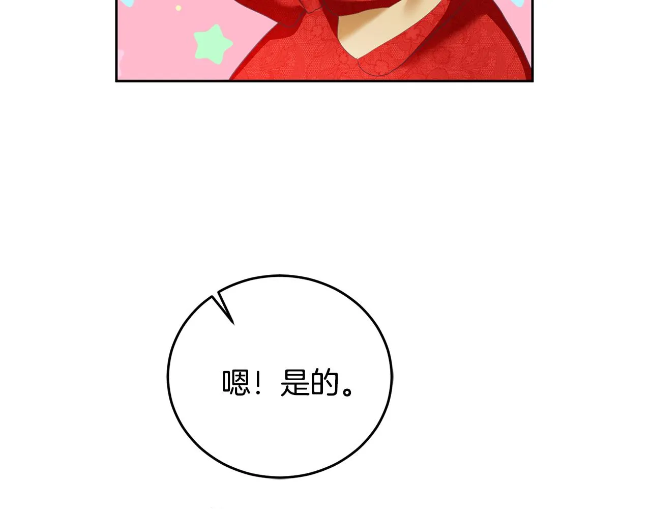 第7话 画技惊人 第80页