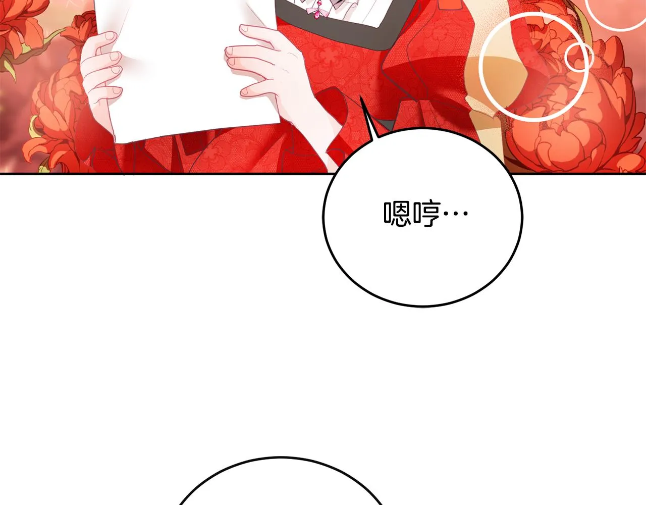 第7话 画技惊人 第82页