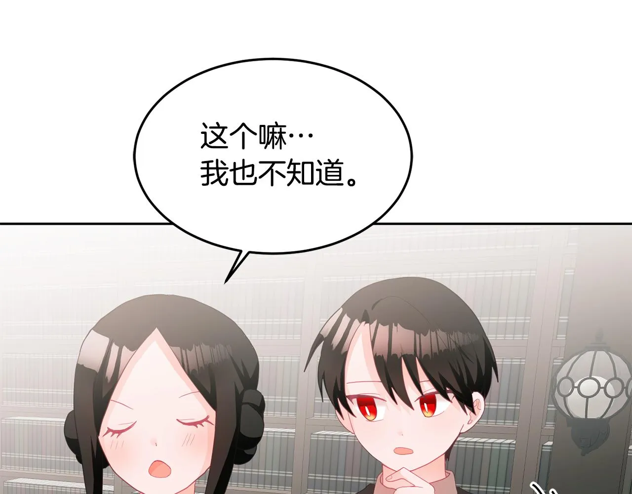 第7话 画技惊人 第85页