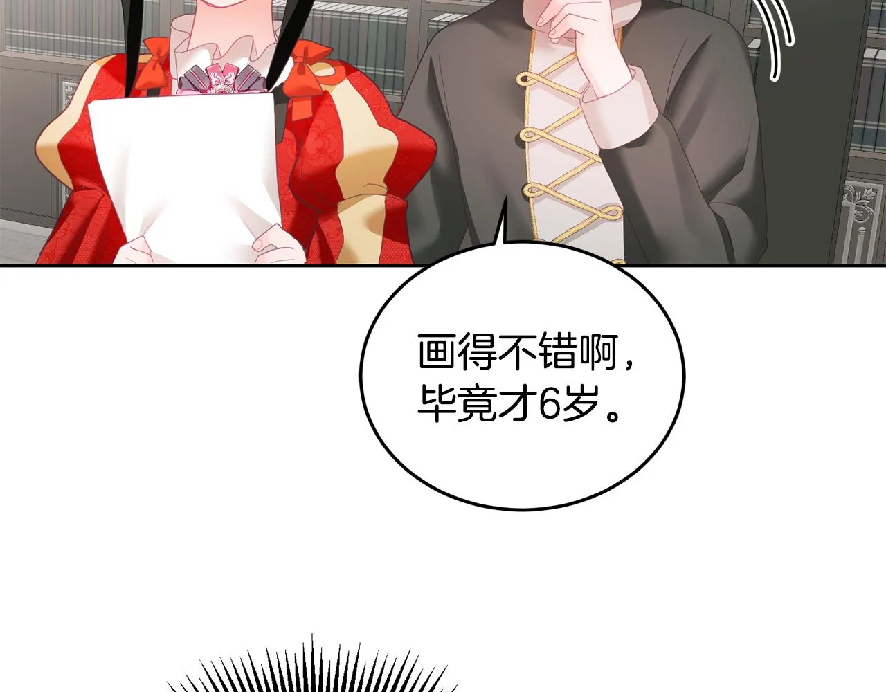 第7话 画技惊人 第86页