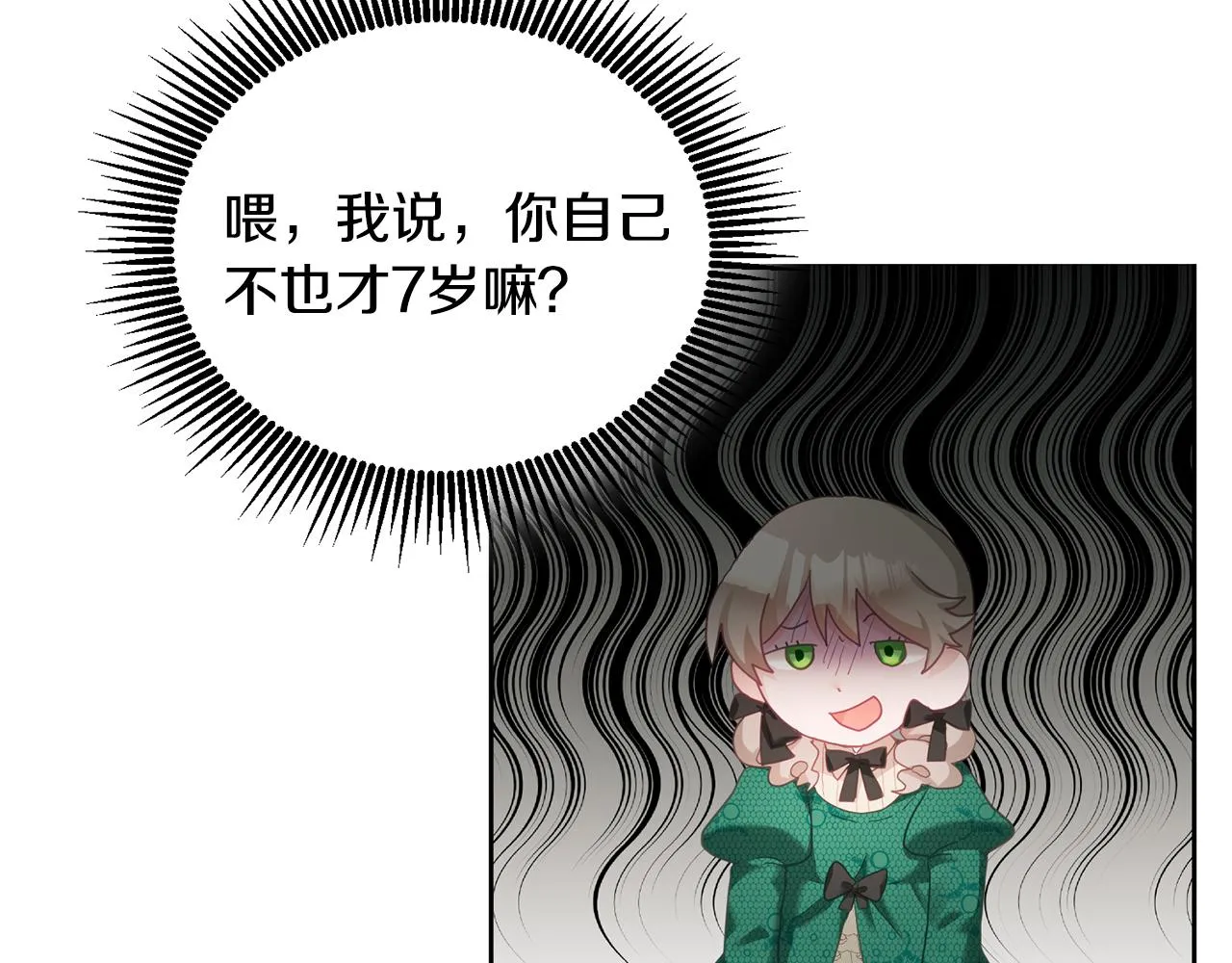 第7话 画技惊人 第87页