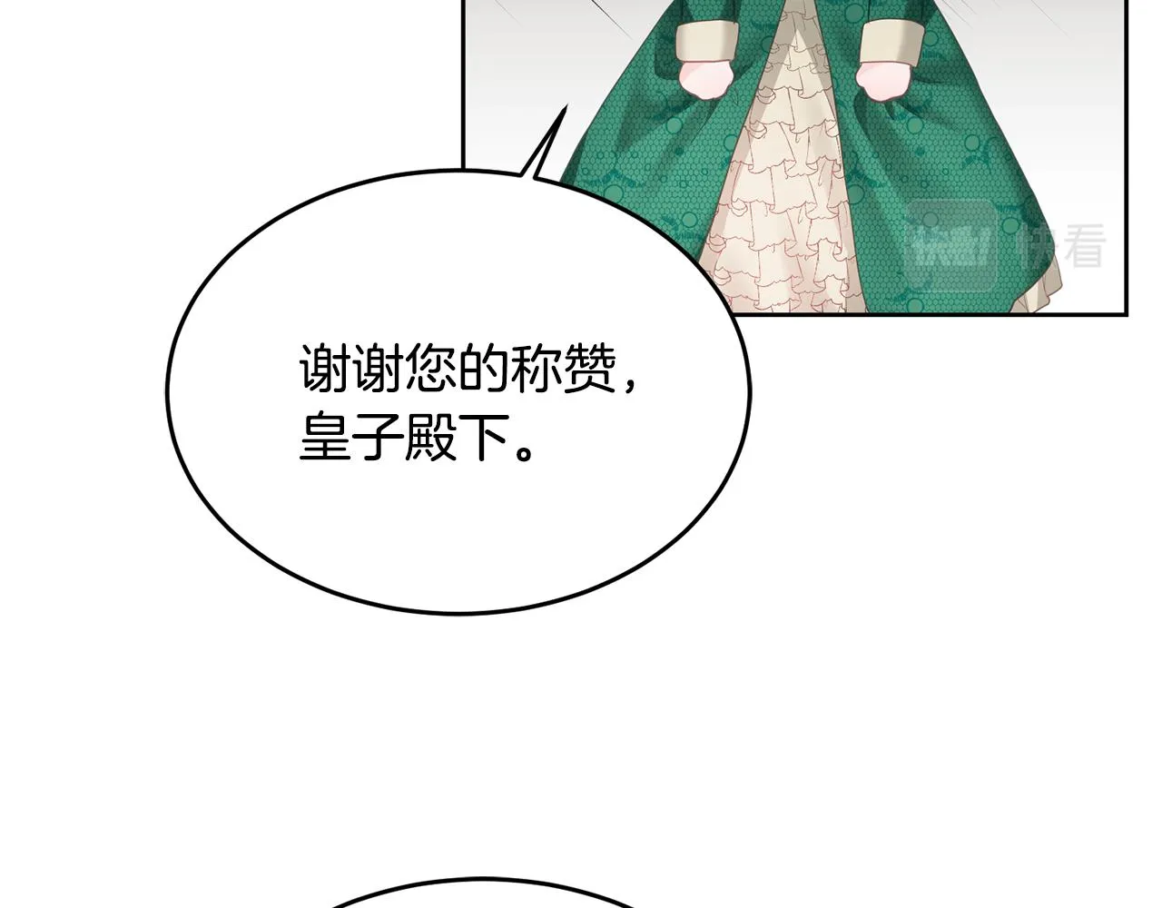 第7话 画技惊人 第88页