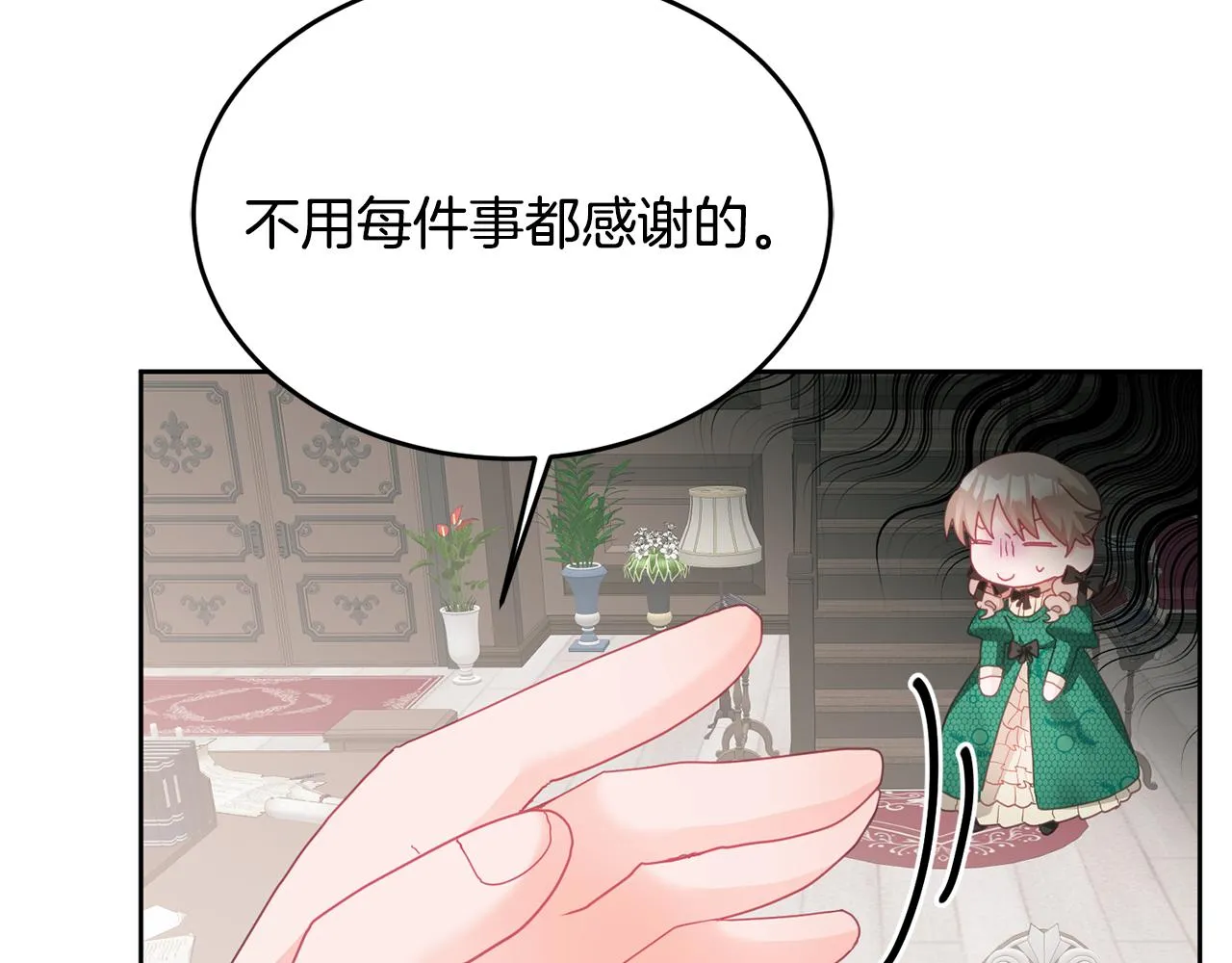 第7话 画技惊人 第89页