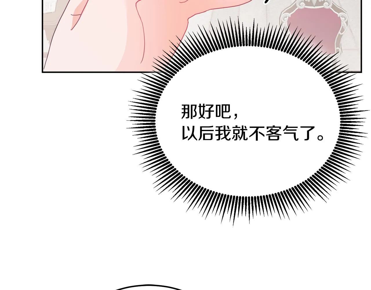 第7话 画技惊人 第90页