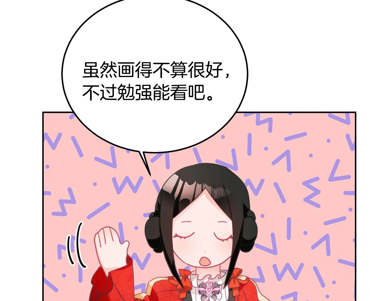 第7话 画技惊人 第91页
