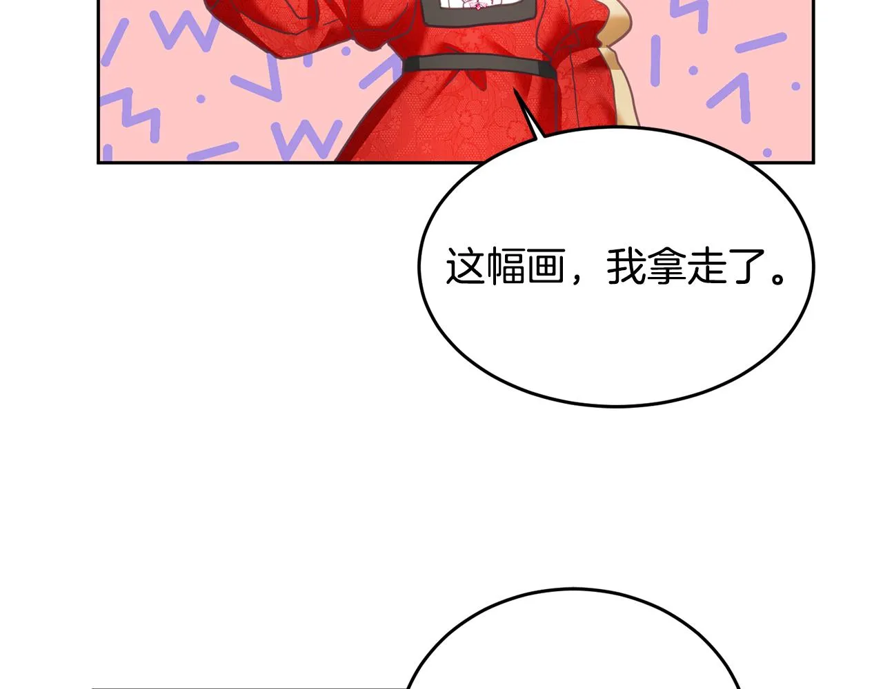 第7话 画技惊人 第92页