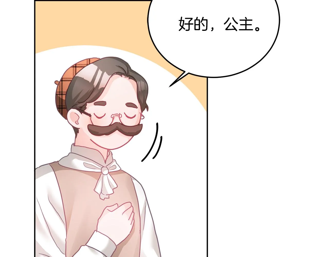 第7话 画技惊人 第93页