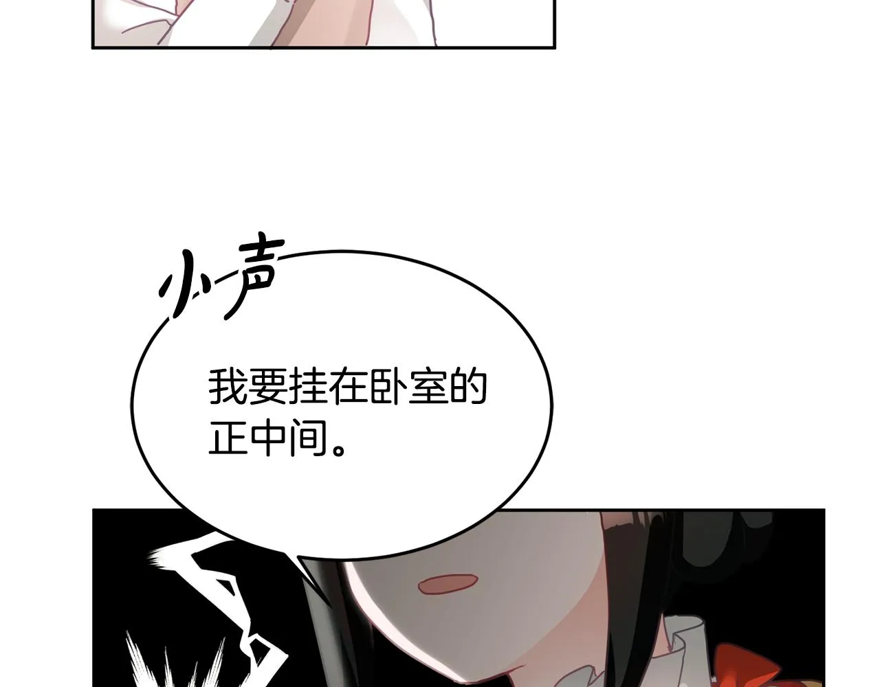 第7话 画技惊人 第94页