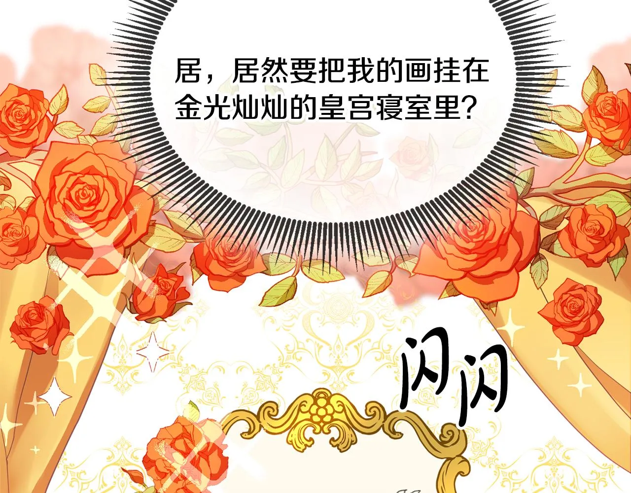 第7话 画技惊人 第96页