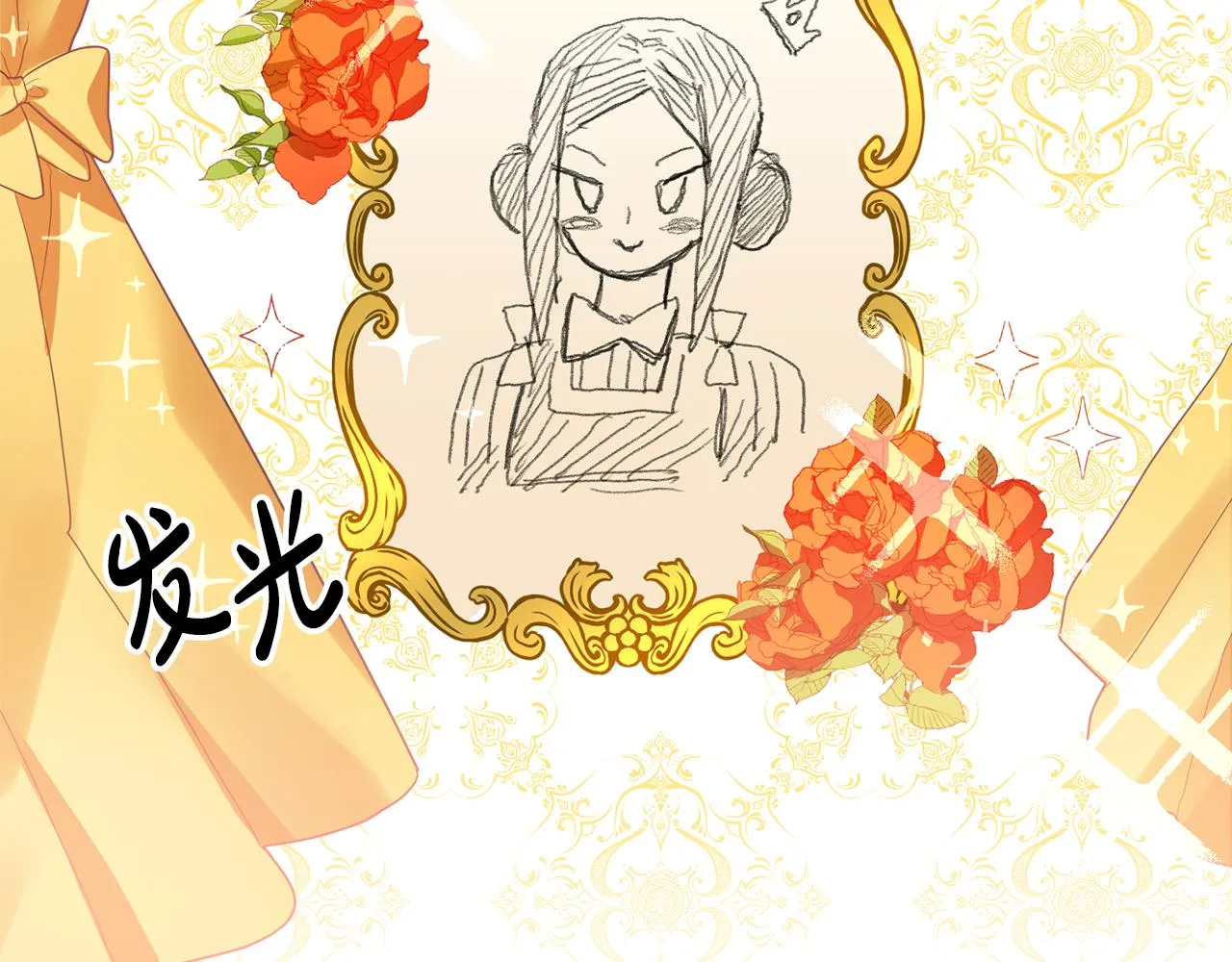 第7话 画技惊人 第97页