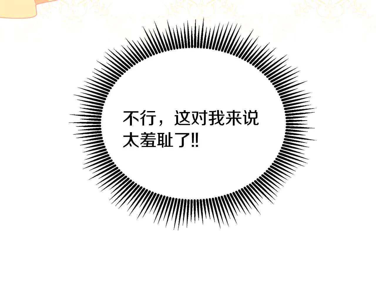 第7话 画技惊人 第98页