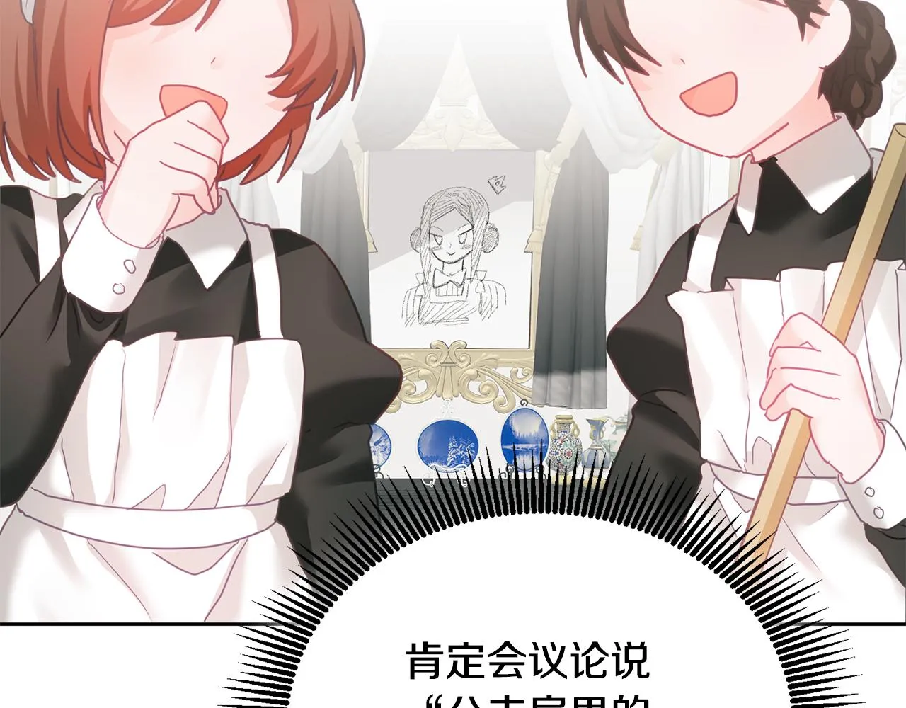 第7话 画技惊人 第101页