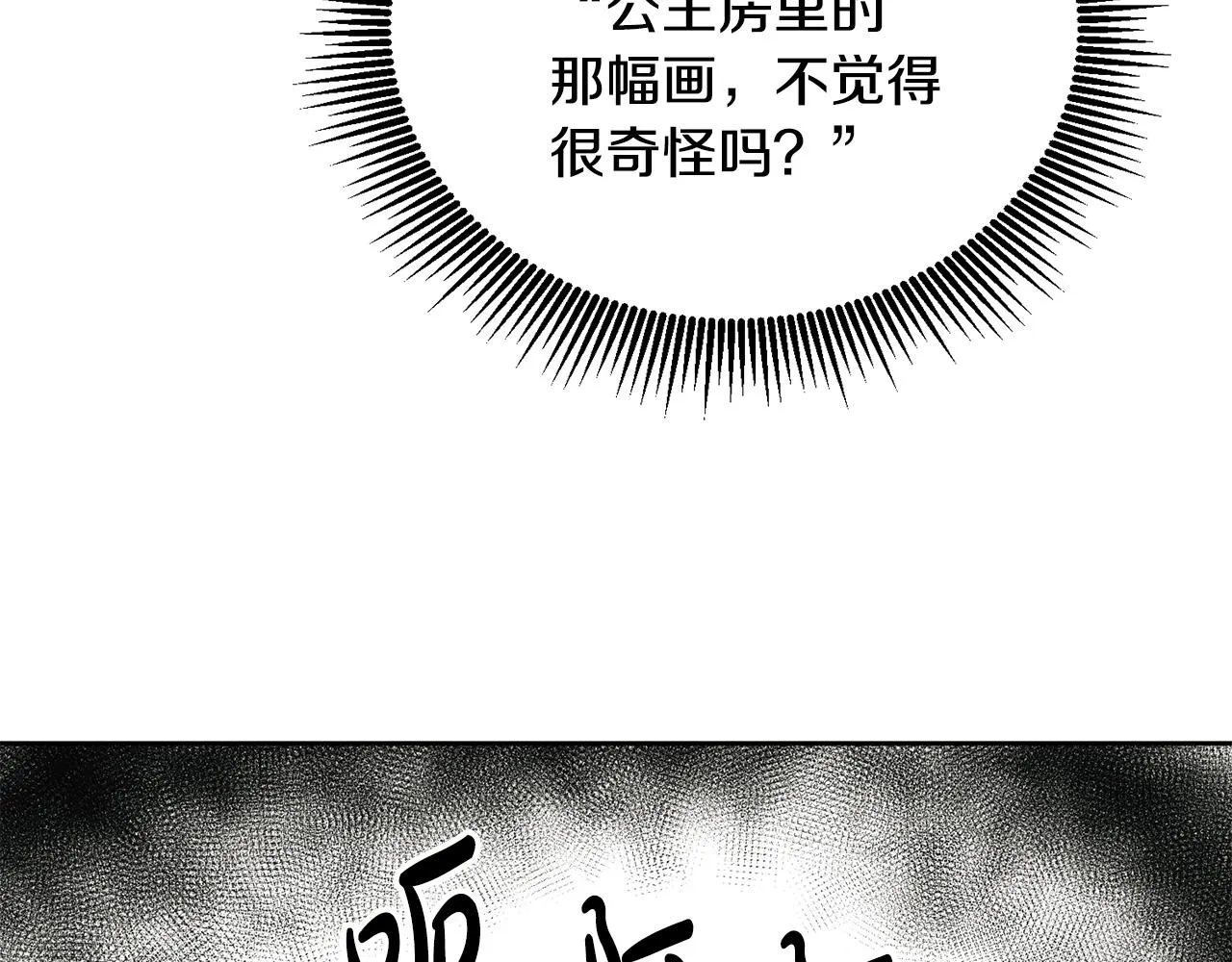 第7话 画技惊人 第102页