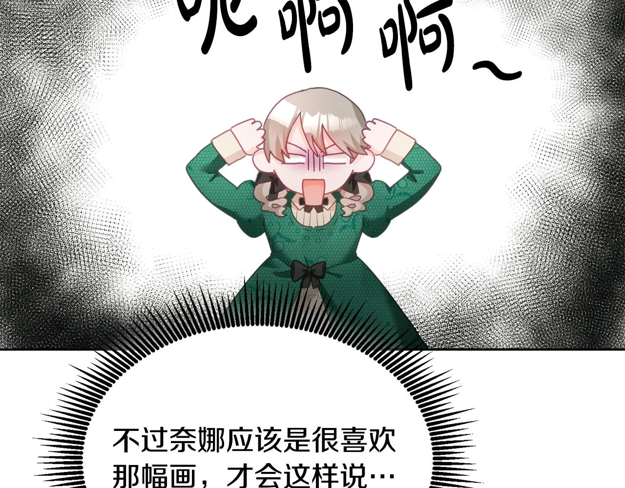 第7话 画技惊人 第103页