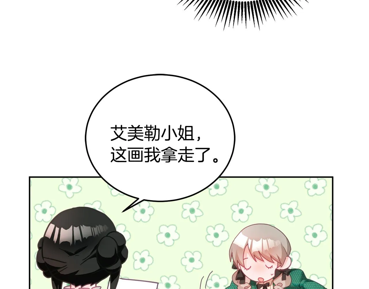 第7话 画技惊人 第105页