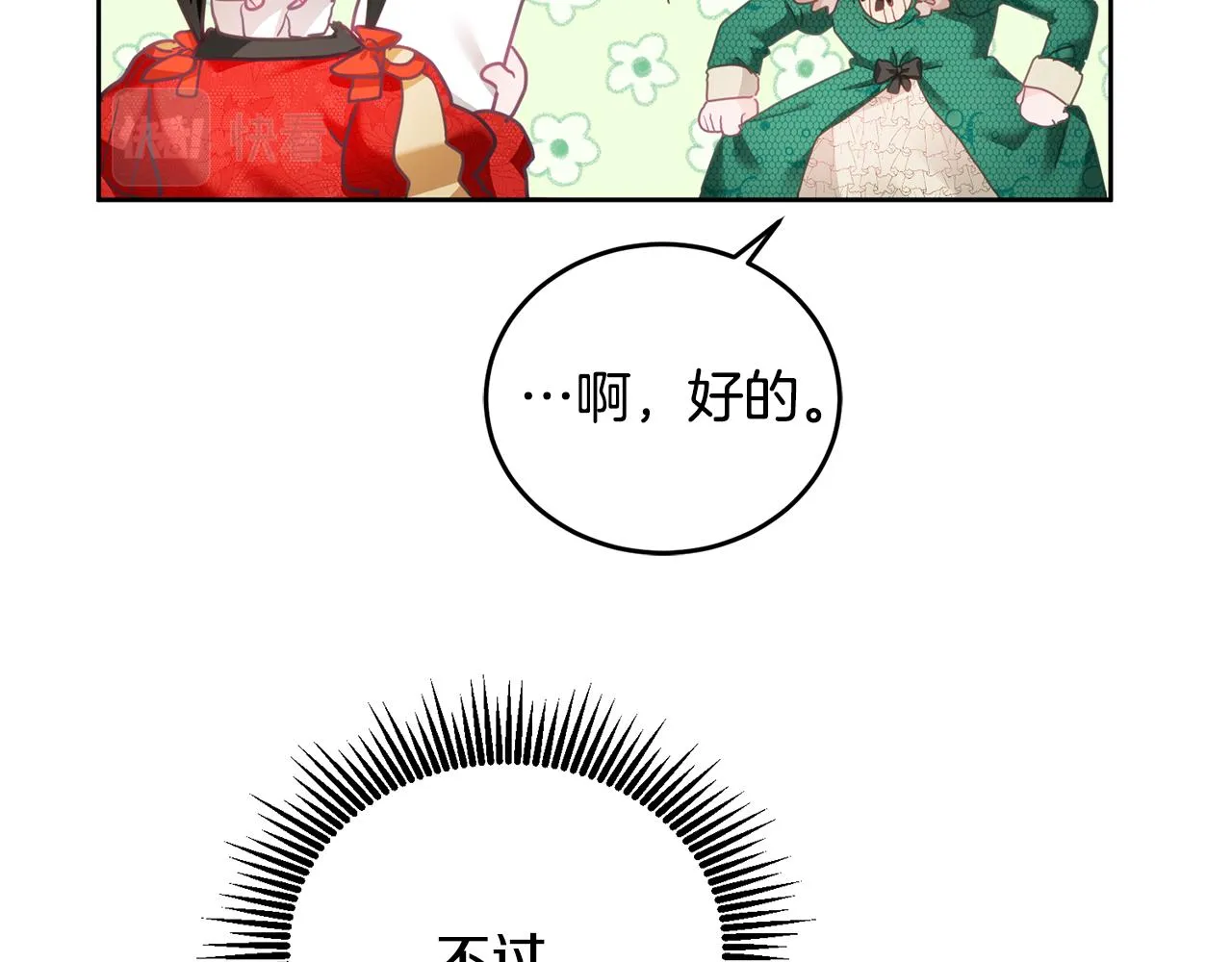 第7话 画技惊人 第106页