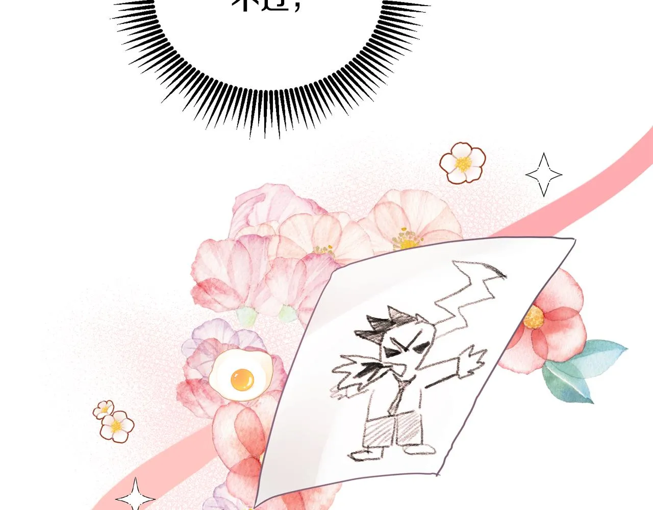第7话 画技惊人 第107页