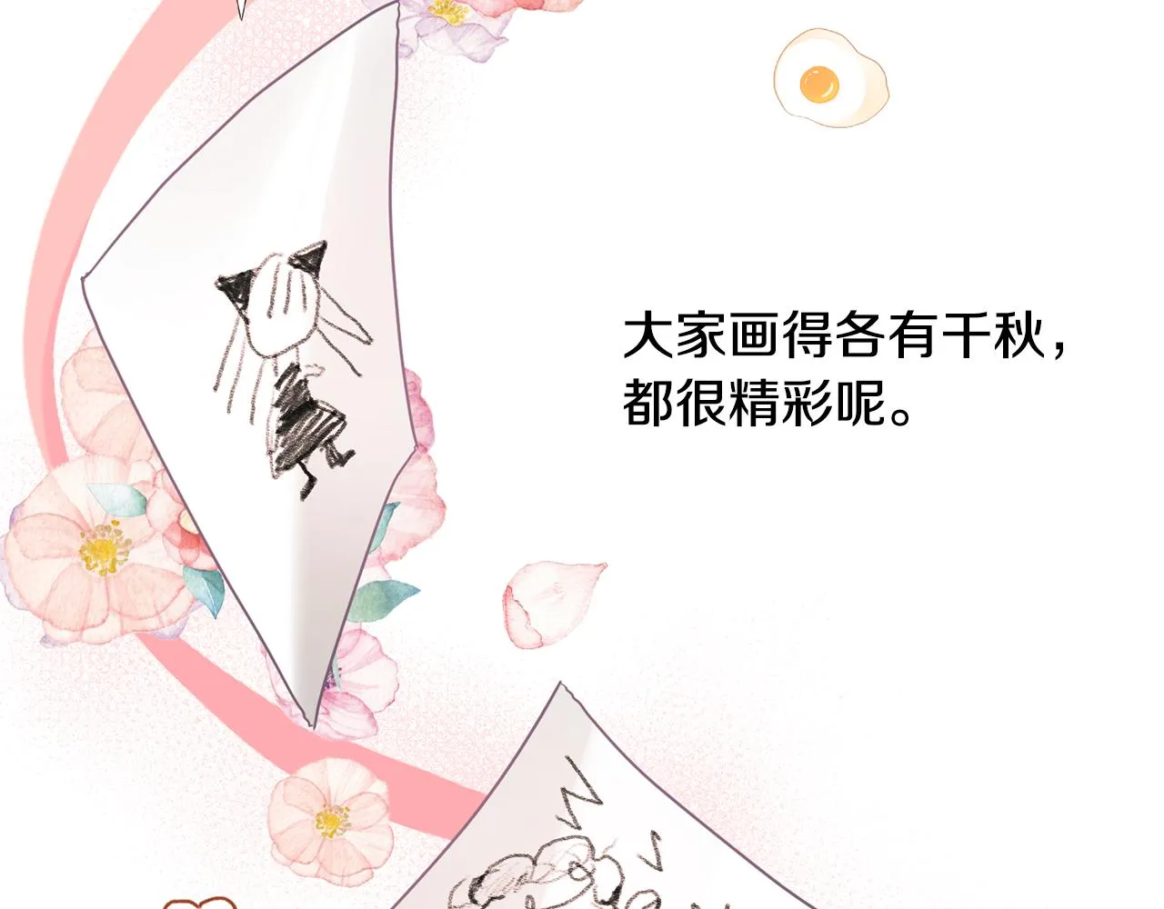 第7话 画技惊人 第108页