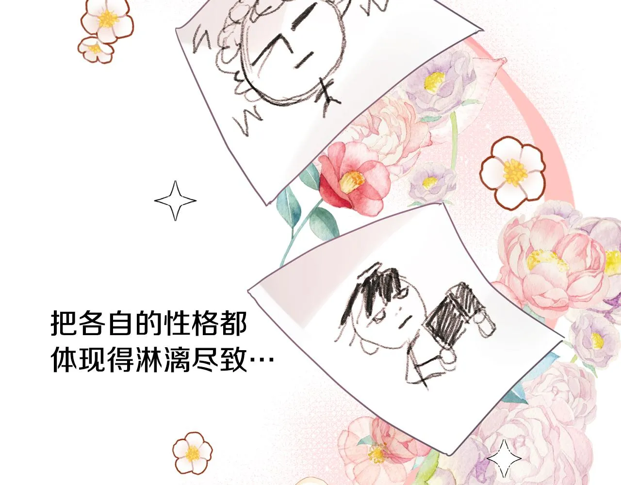 第7话 画技惊人 第109页