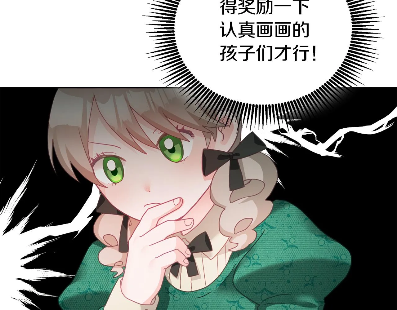第7话 画技惊人 第111页