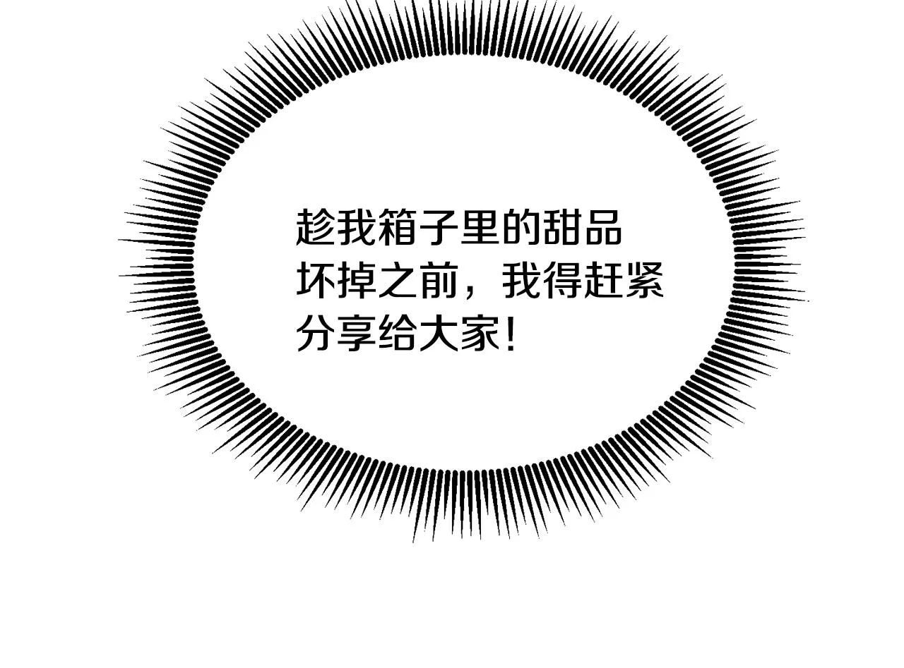 第7话 画技惊人 第114页
