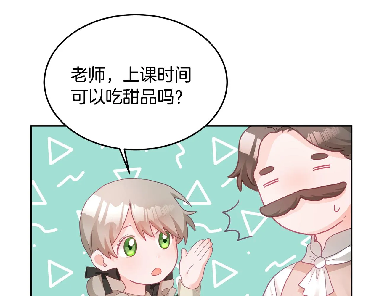 第7话 画技惊人 第115页