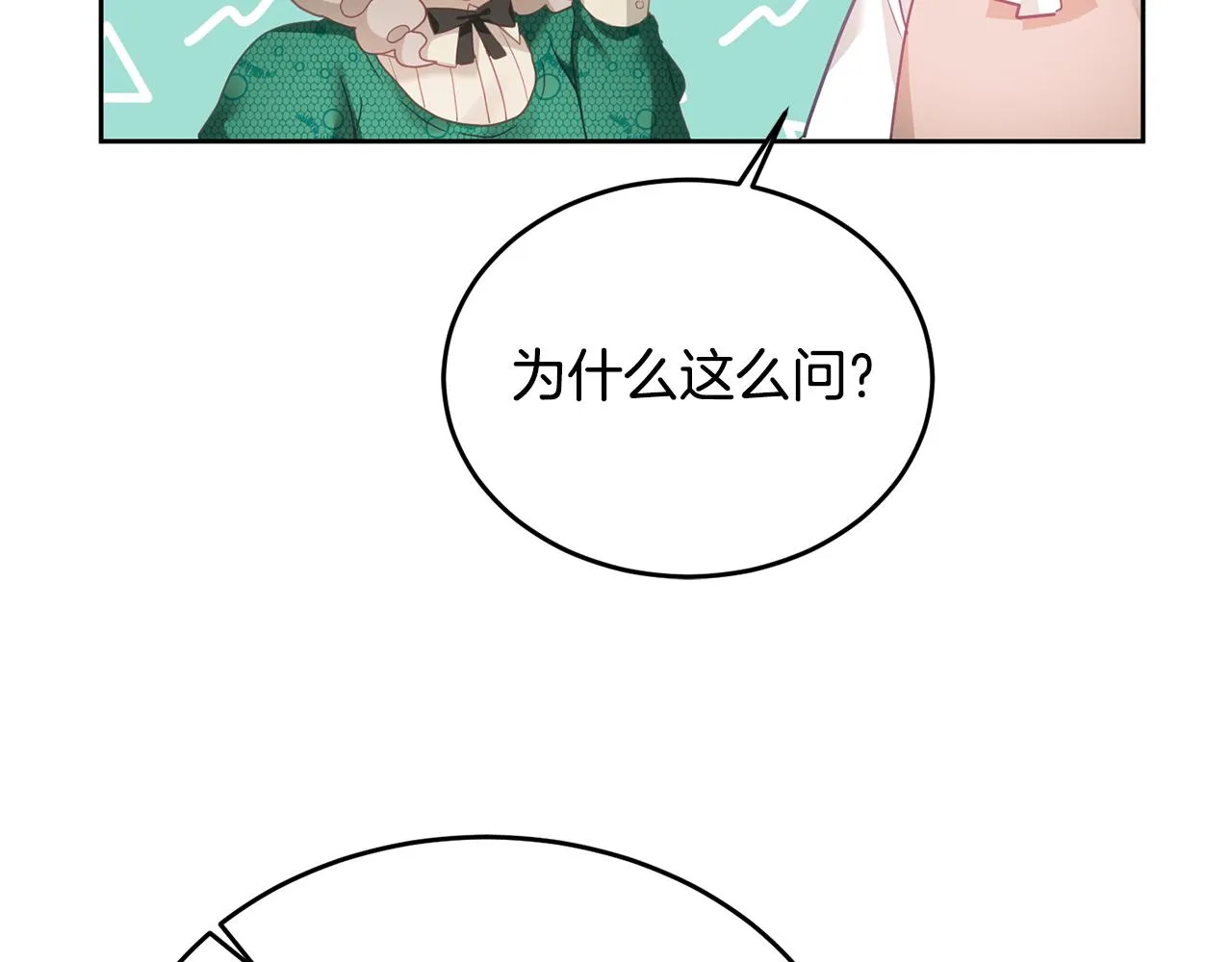 第7话 画技惊人 第116页