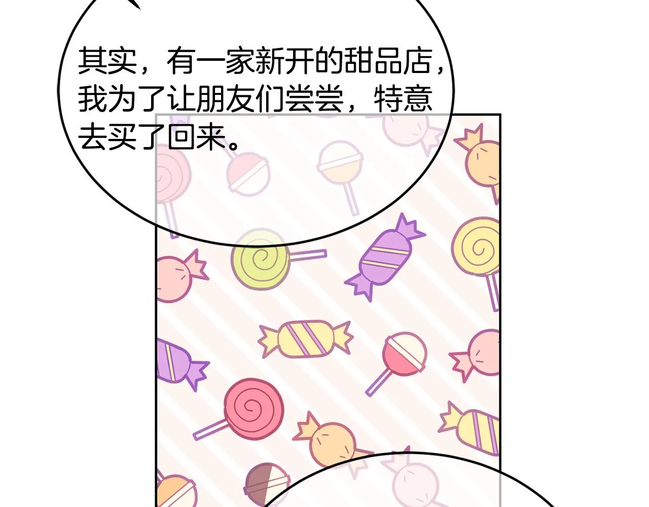 第7话 画技惊人 第117页