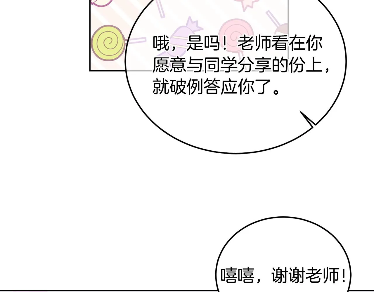 第7话 画技惊人 第118页