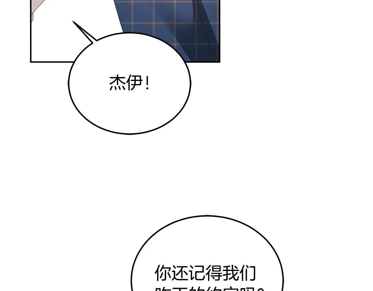第7话 画技惊人 第121页