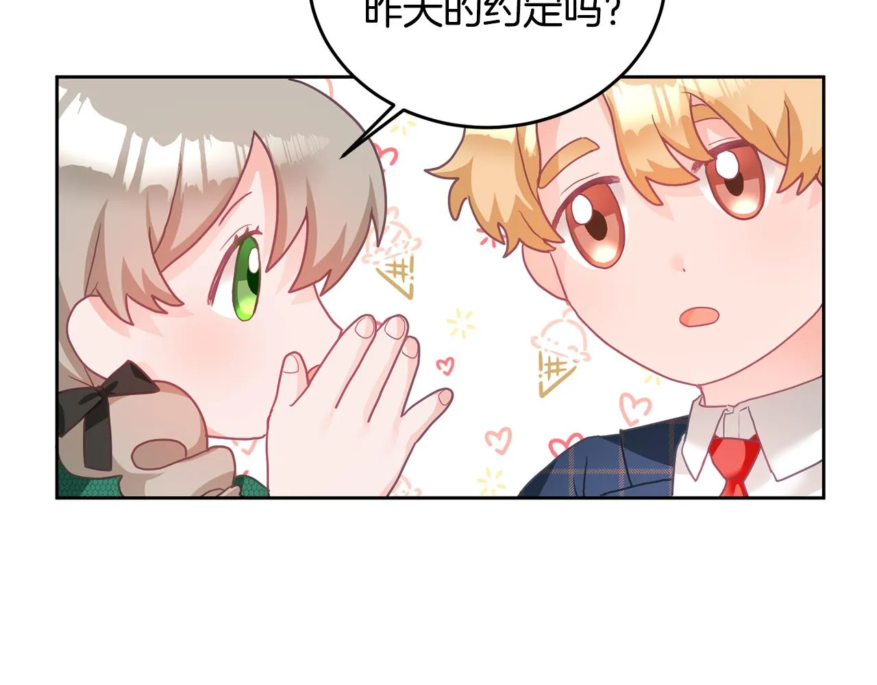 第7话 画技惊人 第122页