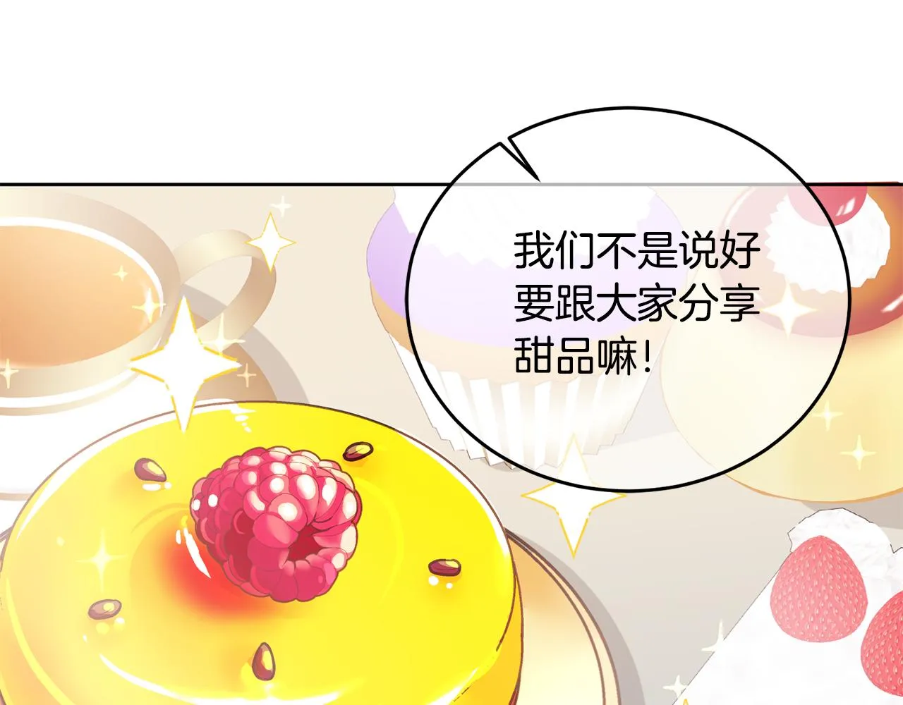 第7话 画技惊人 第123页