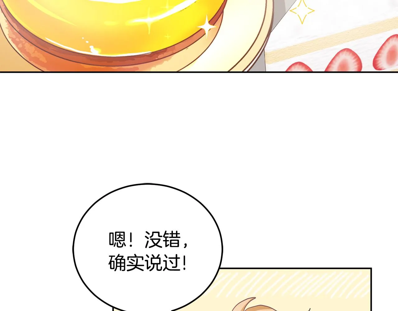 第7话 画技惊人 第124页