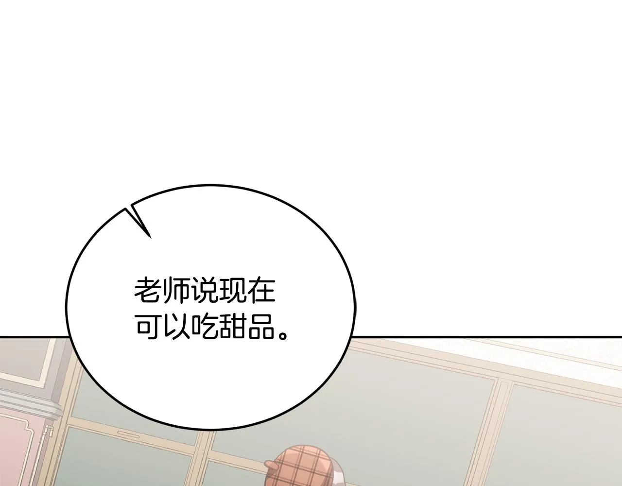 第7话 画技惊人 第126页