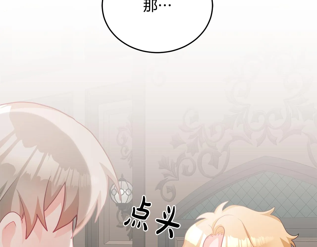 第7话 画技惊人 第128页