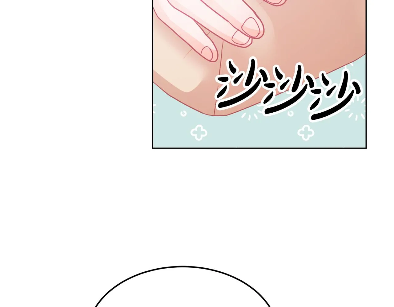 第8话 回礼 第6页