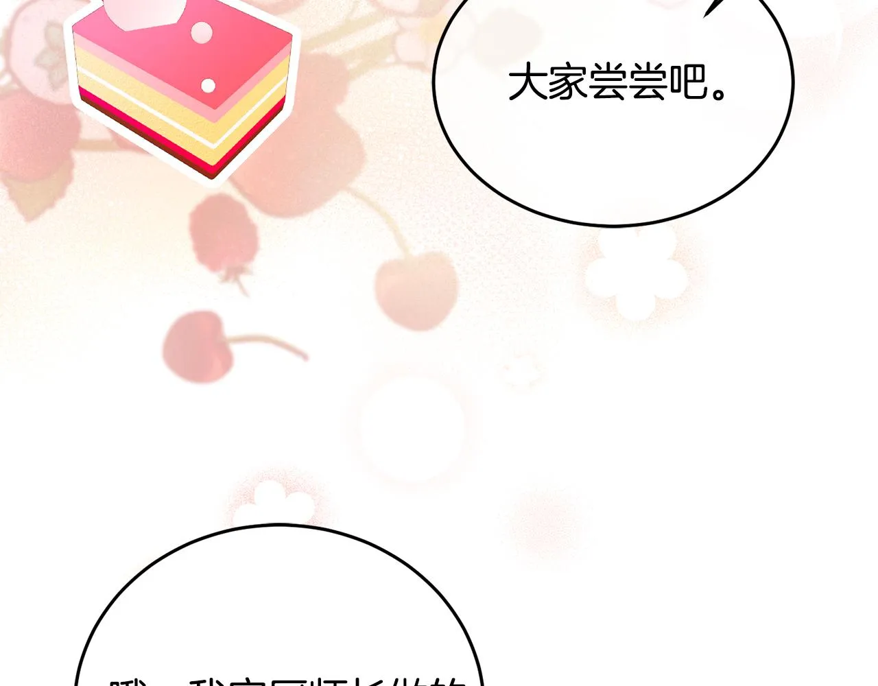 第8话 回礼 第13页