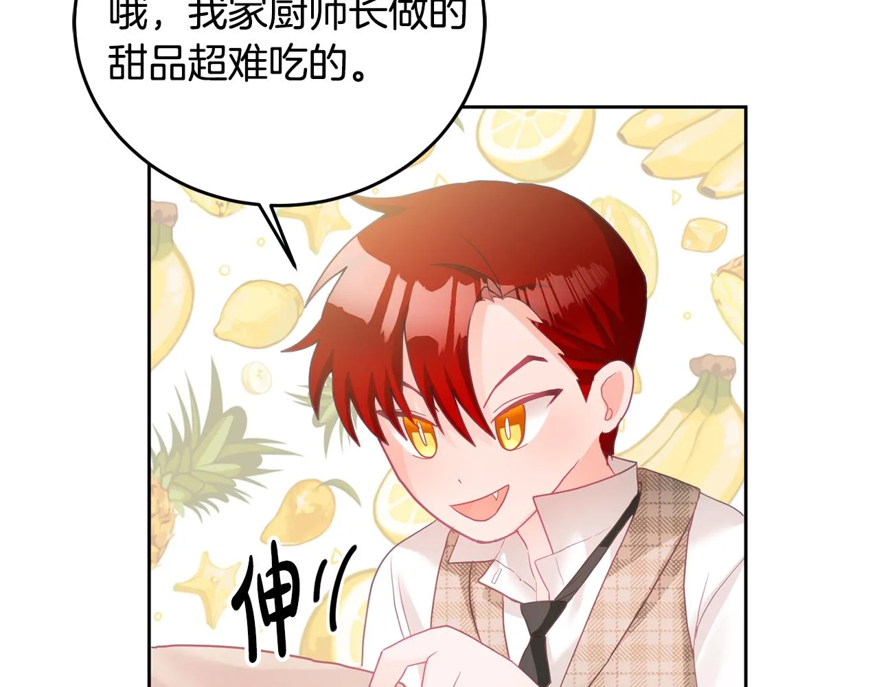 第8话 回礼 第14页