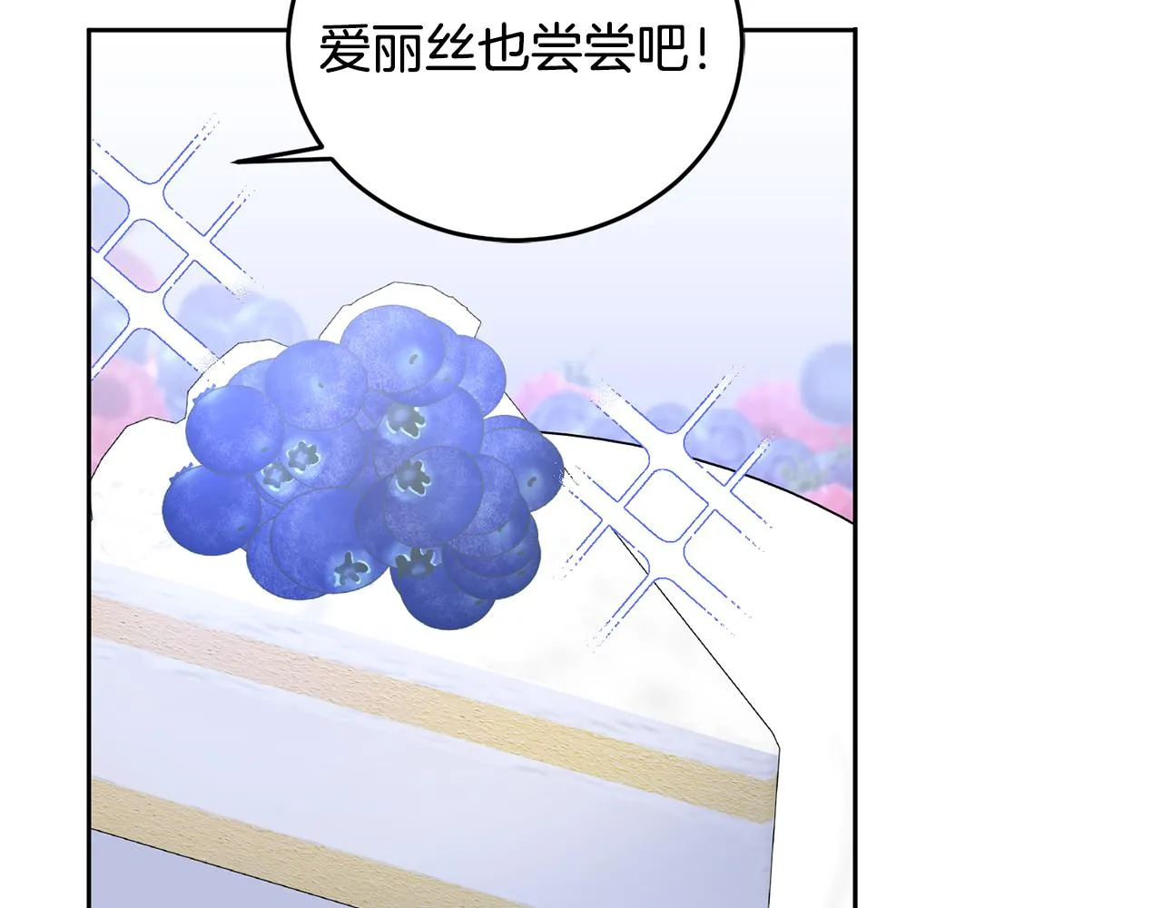 第8话 回礼 第20页