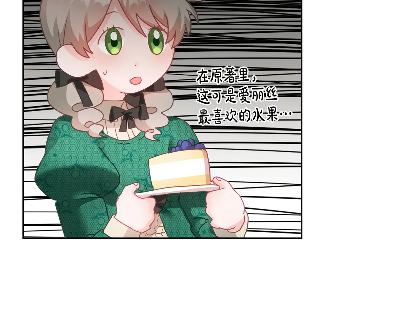 第8话 回礼 第24页